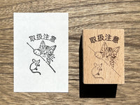 Japanese Wooden Rubber Stamp - Handle with care!