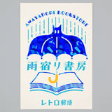 ob1toy "Fantasy Retro Shopping Street" Postcard / Rain Shelter Bookstore