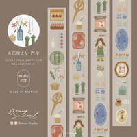 Breezy Studio PET Tape / Florist Montei (門亭)