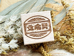 Breezy Studio Original Stamp / Stationery